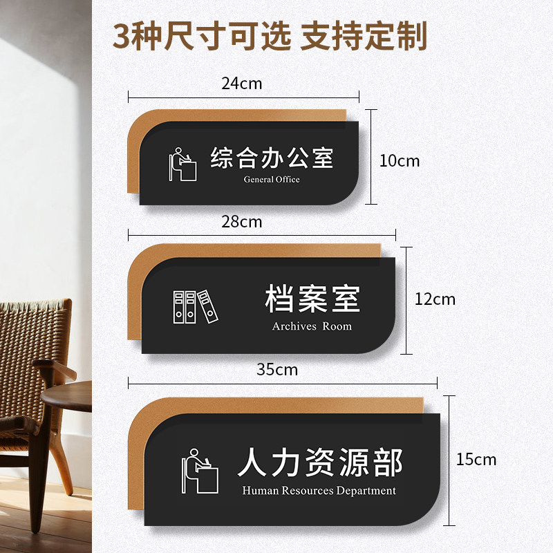 高档门牌定制公司办公室门牌部门标识牌总经理董事长会议室科室标