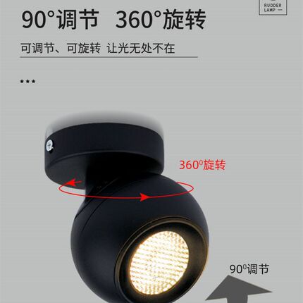 黑色led明装防眩射灯5W7W12W创意星球形吸顶可调免开孔背景墙北欧