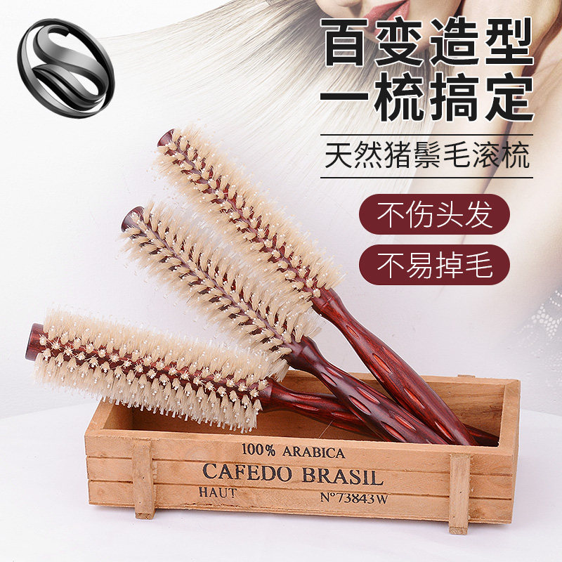 梳子女卷发梳猪鬃毛滚梳发廊专业内扣直发吹造型理发店圆筒木梳男