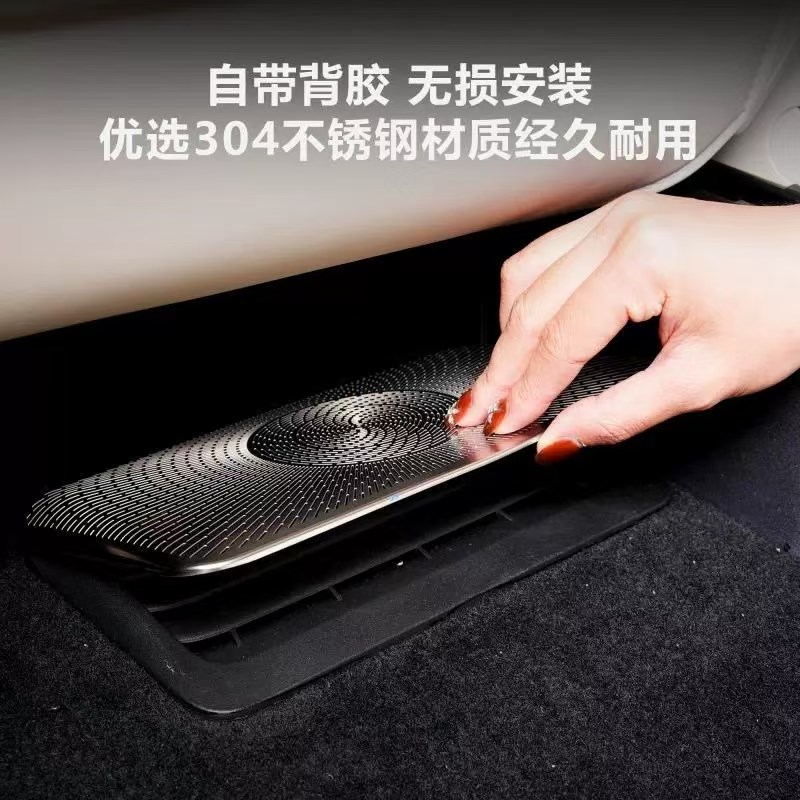 智界R7座椅下出风口保护罩增程版不锈钢车门空调改装内饰用品配件
