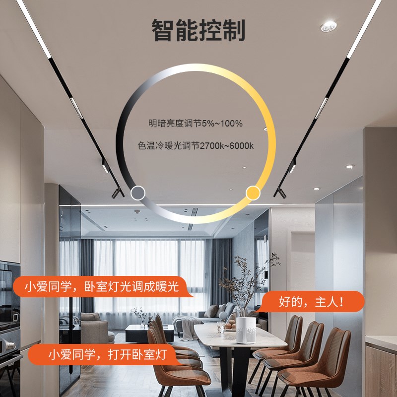 焦距照明磁吸轨道灯智能调光调色嵌入式导轨线条灯全套客厅无主灯