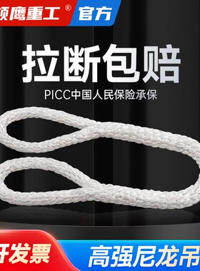 吊带绳子双扣扁平AB吊带彩色双扣工业行车吊绳吊车柔性起重吊带