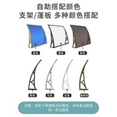 铝合金雨棚家用窗户庭院门头防雨挡板屋檐阳台遮防飘雨挡雨板雨搭