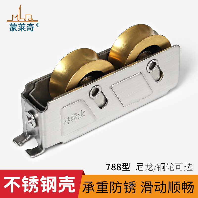 2000A/757/788铝合金门窗滑轮移门窄轨滚轮配件不锈钢轴承双铜轮