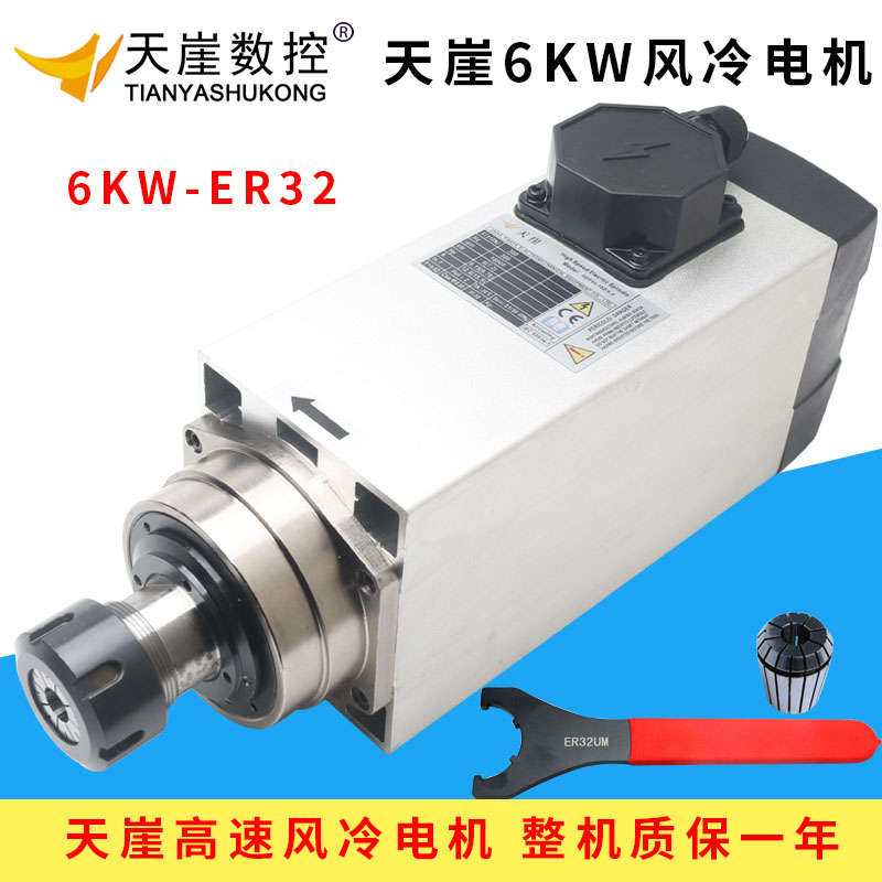 天崖方形风冷电机6kw高速主轴高转速电机18000转雕刻机配件大全