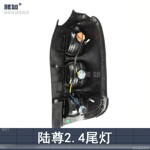 适用于别克陆尊后尾灯罩 GL8尾灯 别克陆尊尾灯总成刹车灯T02