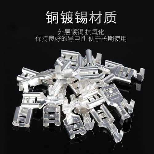 正继插簧插片护套对接铜插件6.3/4.8/插拔式冷压接线端子公母接头