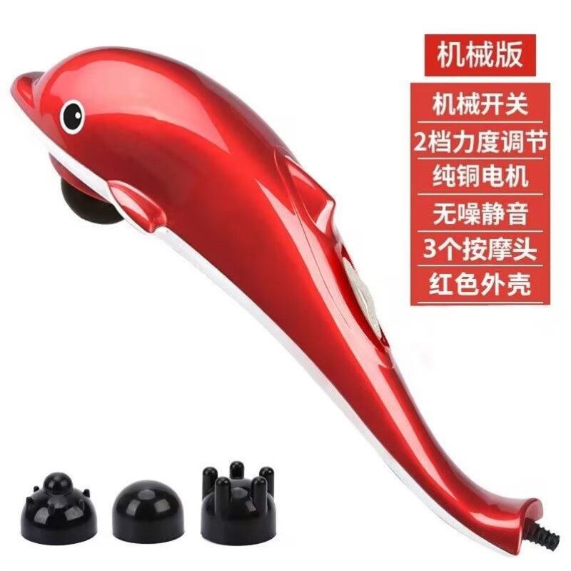 海豚按摩器颈椎腰部背部肩电动红外小震动仪大功率手持式振动棒捶