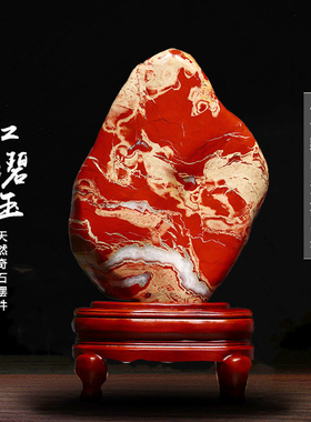 天然奇石玉石鸡血石原石南非红碧玉客厅办公室靠山石红色石头摆件