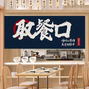出餐口布帘遮挡帘取餐口短帘半帘厨房防油烟门帘餐厅饭店隔断帘子