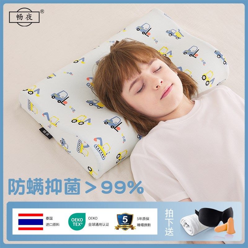 婴儿童乳胶枕头护颈椎助睡眠3岁以上幼儿园宝宝专用6岁小学生枕芯,床上用品,乳胶枕,淘宝优惠券,粉丝福利购,淘宝优惠卷