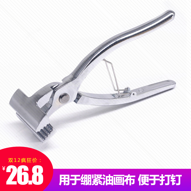 包邮 锌合金油画钳 油画夹 绷布钳 广告喷绘绷布钳 十字绣画布钳