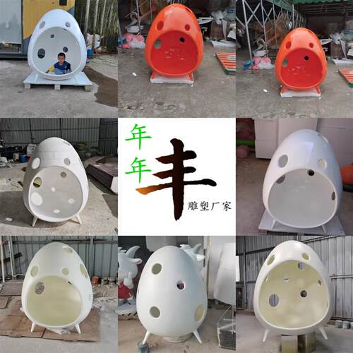 定制玻璃钢鸡蛋屋蘑菇书屋雕塑售楼处儿童区游乐场所商场趣味摆件