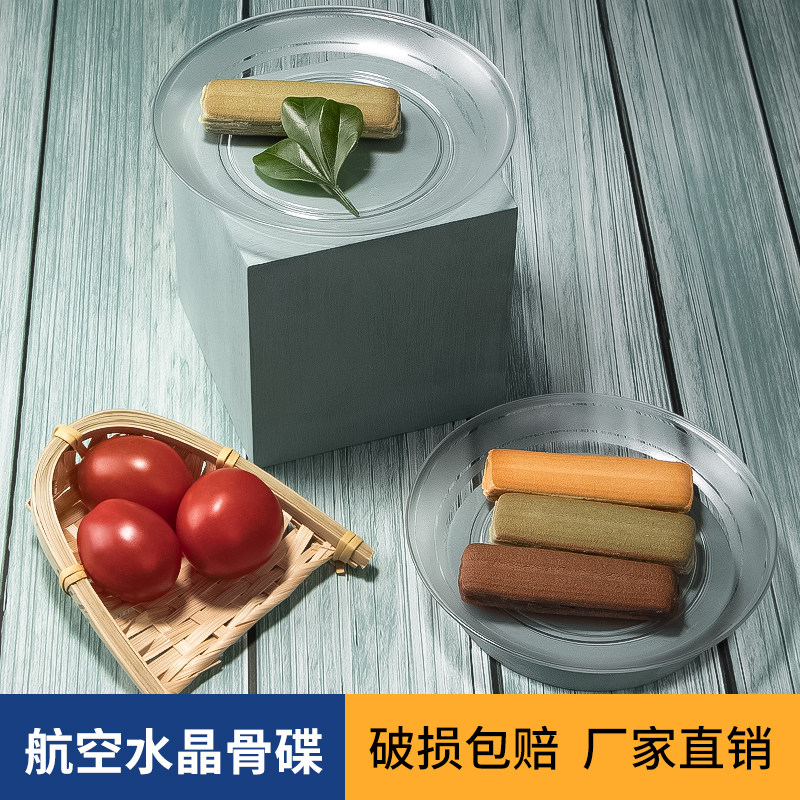 初光一次性水晶骨碟家用碟子餐具盘航空硬质塑胶小菜酒席蛋糕包邮