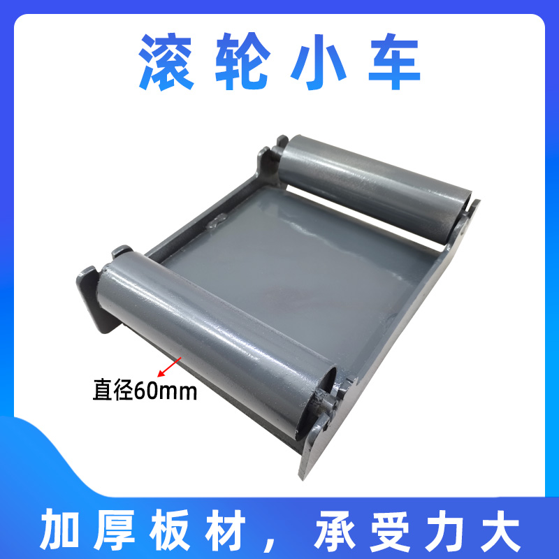 大梁校正仪配件滚轮小车拖车板移车器汽车钣金修复工具