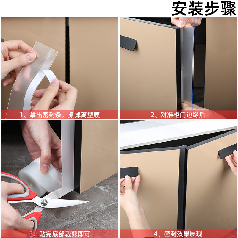 家用橱柜缝隙密封条防虫防尘封边贴玻璃门缝双开门趟门门底防风条图片