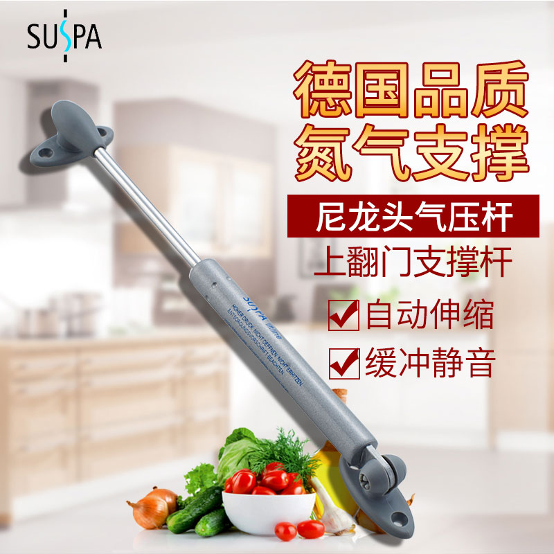 suspa液压支撑杆橱柜上翻门缓冲阻尼伸缩气压气动气弹簧45N随意停