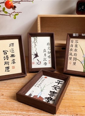 书法文字相框摆台古风摆画小众高级感客厅书法卧室桌面装饰摆件