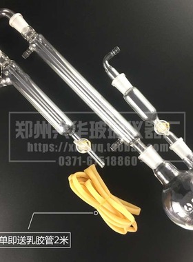 GB/T16489-酸化吹气吸收装置碘量法测定水和废水中硫化物测定装置