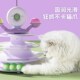 猫玩具转盘逗猫棒耐咬小猫咪薄荷球消耗体力用品自嗨解闷养猫神器