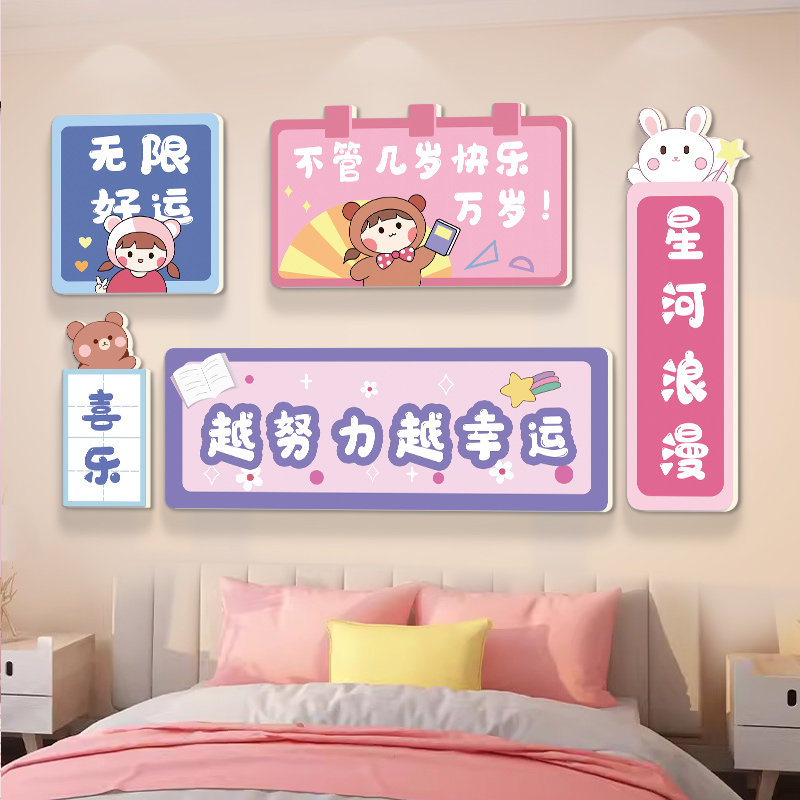 治愈贴纸励志标语女孩房间门装饰画墙贴卧室床头布置遮丑壁纸挂画,家居饰品,文化墙贴,淘宝优惠券,粉丝福利购,淘宝优惠卷