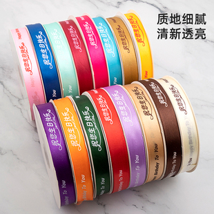 2cm鲜花彩带包装绑带织带装饰带子打包绳子缎带生日蛋糕烘培丝带