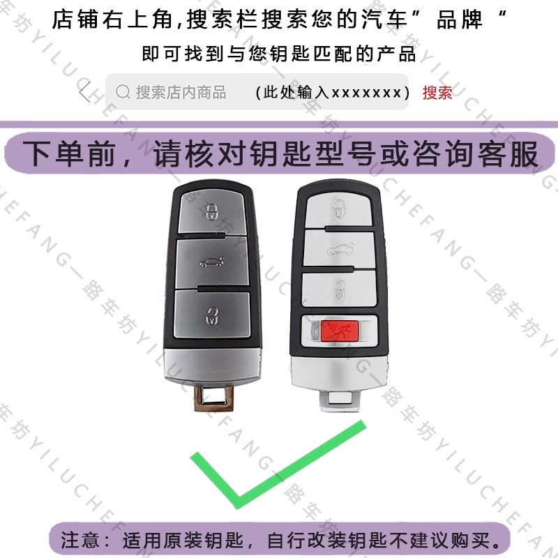 适用大众迈腾B7汽车钥匙套老款CC一键启动帕萨特蔚揽12/13/15/16