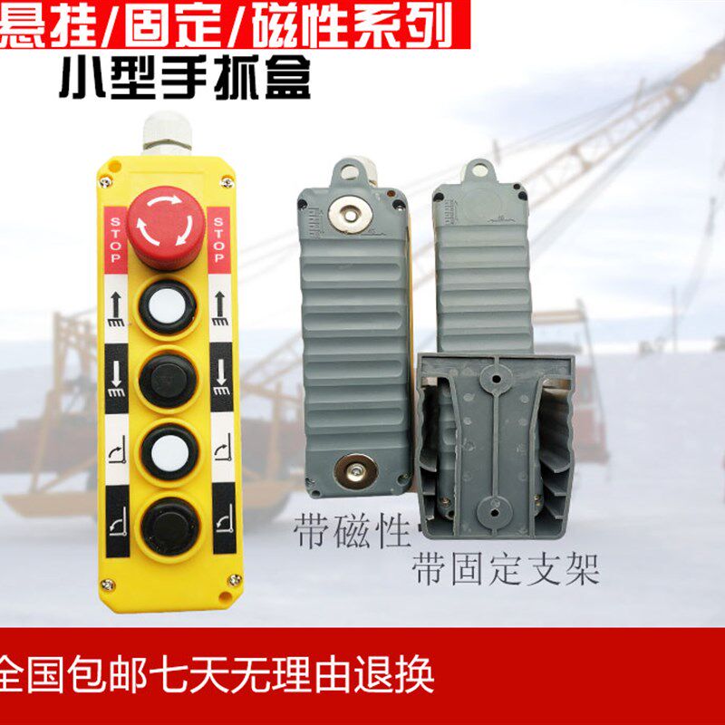 小型便携操作控制式5位液压操作手柄升降按钮开关尾板控制手柄盒