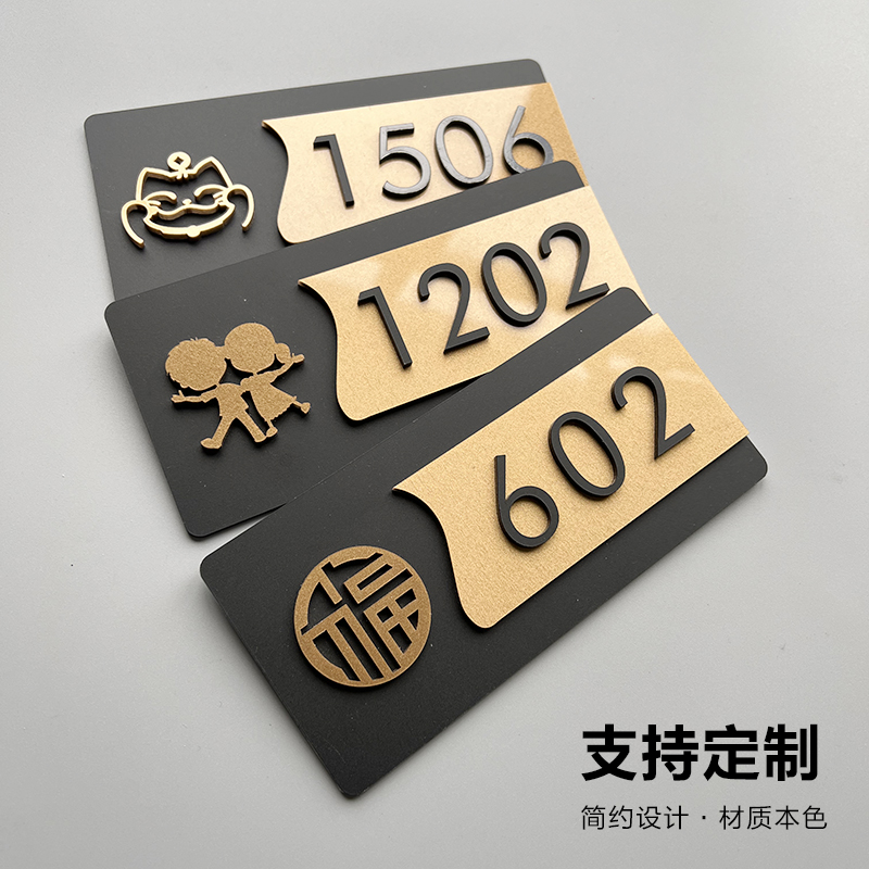 网红家用入户门牌号码牌亚克力三层立体创意个性定制住宅酒店公寓