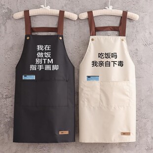 吃饭吗我亲自下毒围裙可擦手情侣个性diy印字厨房家用年轻工作服
