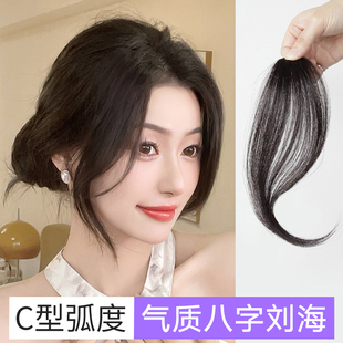 真发八字刘海假发女自然前额中分刘海假刘海假发片鬓角假发头帘