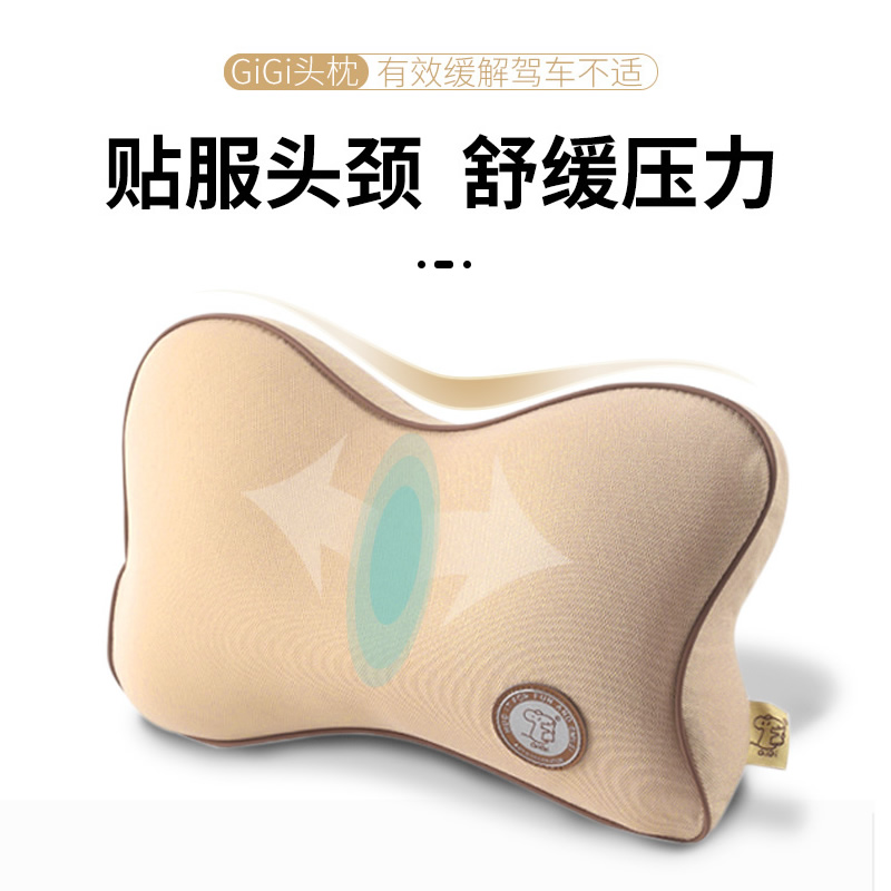GiGi汽车头枕靠枕靠垫护颈枕脖子颈椎座椅车用车载车内记忆棉枕头