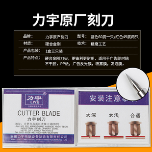 刻字机刻刀罗兰刀国产刻字机反光膜刀头刻针刻绘机雕刻机针头