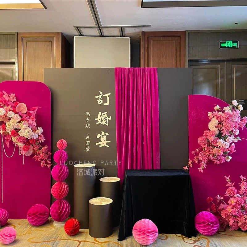 网红玫红黑色订婚宴布置背景墙KT板成品定制小婚礼酒店包厢布置,节庆用品/礼品,装扮布置套餐,淘宝优惠券,粉丝福利购,淘宝优惠卷