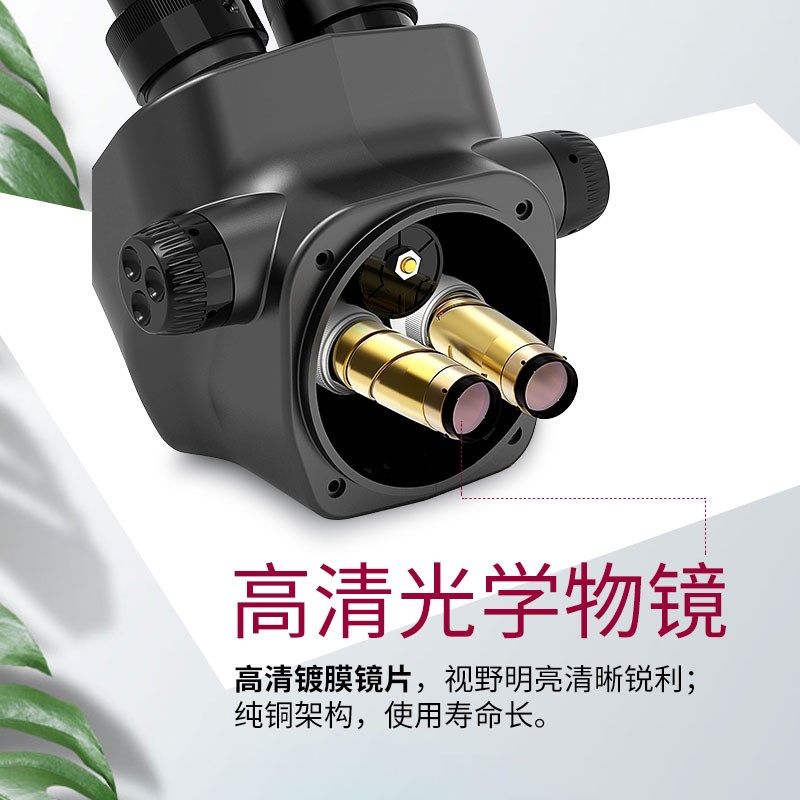 三目高清体视十字臂显微镜手机主板维修体视放大镜7-50倍连续变焦
