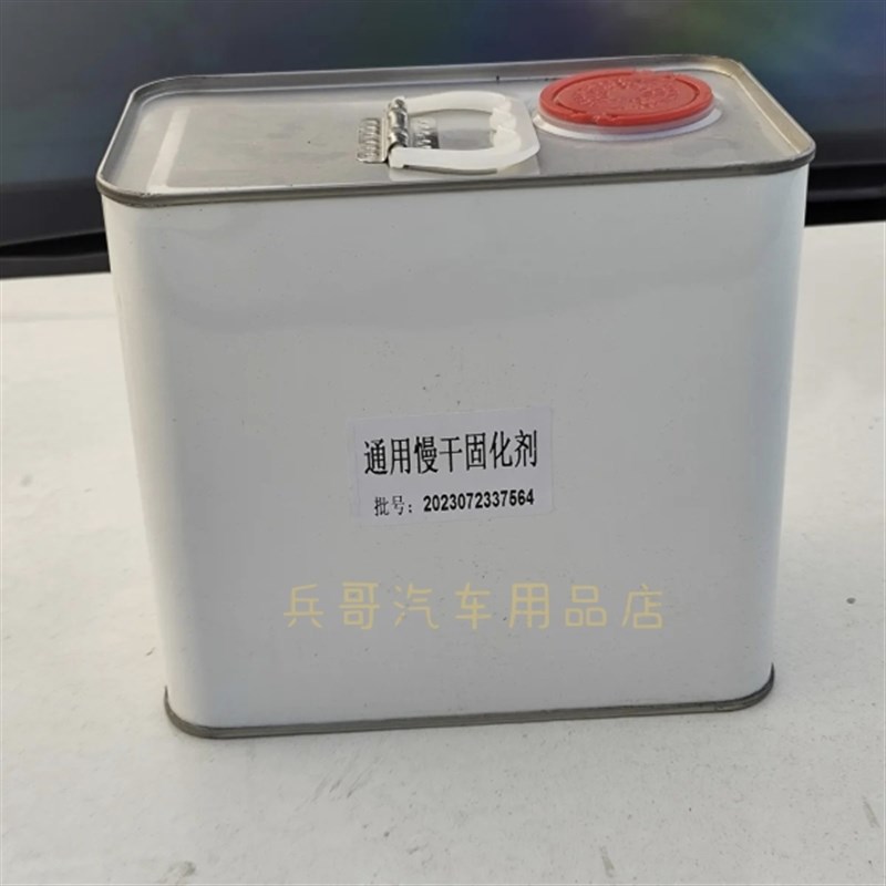 汽车油漆固化剂通用型喷漆专用固化剂聚酯固化催干硬化剂热销推荐