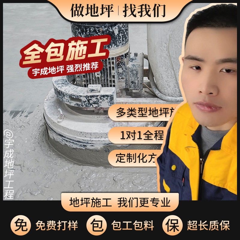 密封无尘不起砂染色固化剂地坪施工水泥混凝土耐磨硬化地面翻新