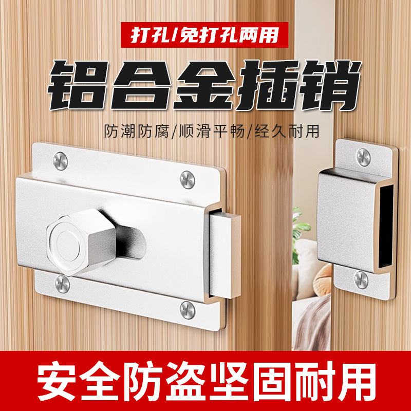 插销门栓室内免打孔门锁卫生间推拉门移门卡扣老式明装房门粘贴式
