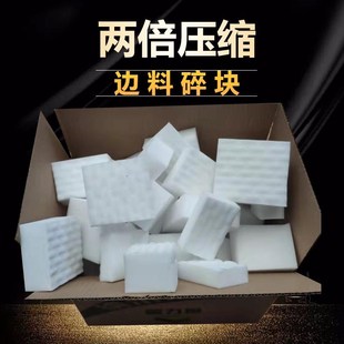 高密压缩边角料纳米海绵魔力擦碎块边条过年大扫除神器性价比高