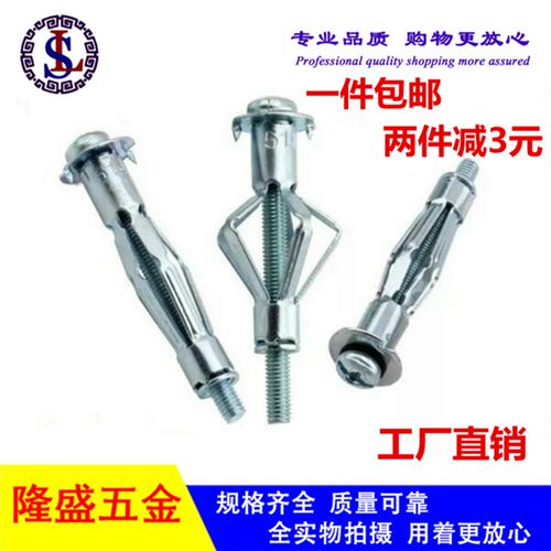 中空壁虎 空心砖墙石膏板铁飞机胀管螺丝锚栓幕墙套管膨胀栓胀塞