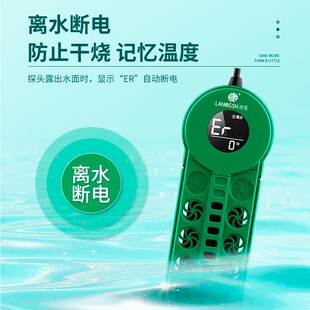 浪笙鱼缸加热棒自动恒温变频省电PTC龟缸水族箱小型加温棒器钛钢