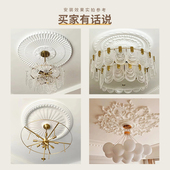 欧式 饰拼花网红灯盘石膏吊灯底座石膏圆盘 石膏灯盘圆形吊顶造型装