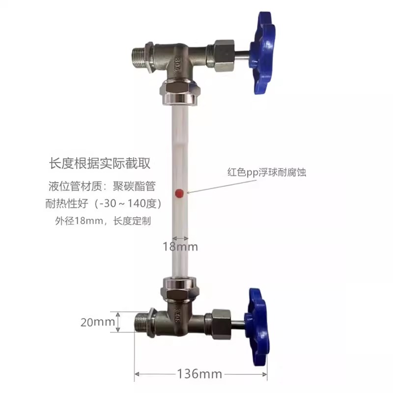 不锈钢液位计水箱油罐消防水池玻璃管浮球配件耐高温防腐蚀水位计
