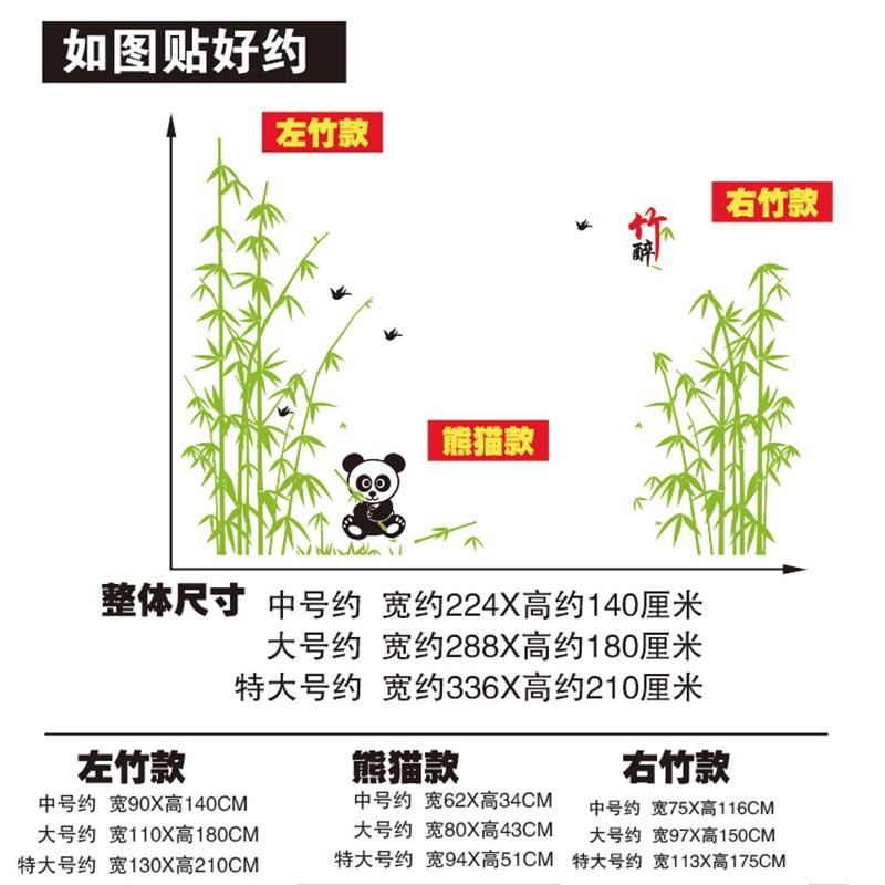 竹子3D亚克力立体墙贴客厅沙发电视背景墙室内装饰中国风墙壁贴画