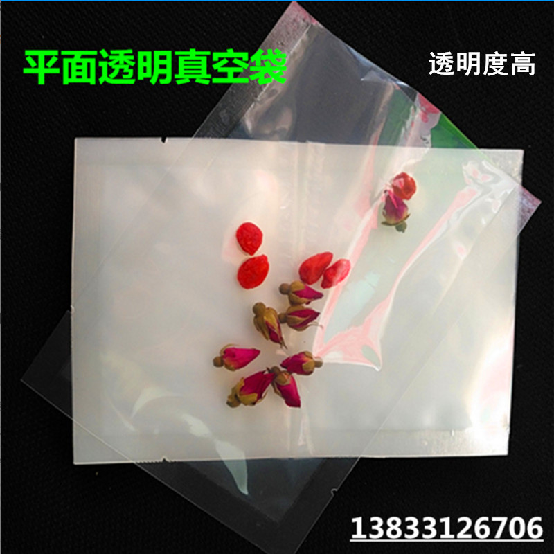 透明真空食品包装袋压缩袋大中小号加厚商用生鲜真空保鲜袋食品袋