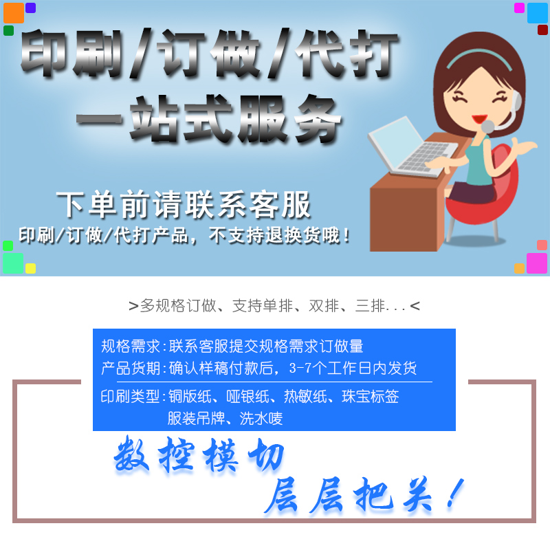 DOAO空白铜板不干胶标签条码打印纸 60/65*20 25 30 35 40 50 60