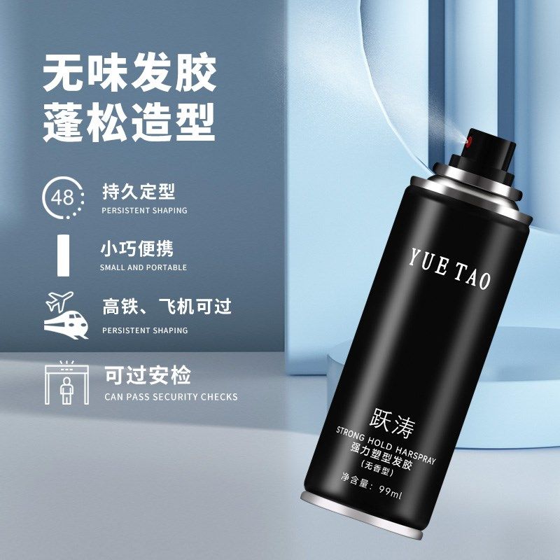 跃涛无味发胶迷你小瓶无香型干胶喷雾定型男士便携旅行装可上飞机,美发护发/假发,发胶/发泥/发蜡,淘宝优惠券,粉丝福利购,淘宝优惠卷