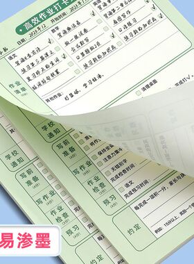 高效作业打卡纸小学生自律器行为好习惯养成每日学习计划表寒假时