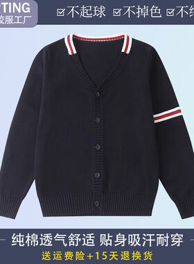 中小学生校服毛衣针织衫外套英伦学院风儿童春秋款男女童幼儿园服