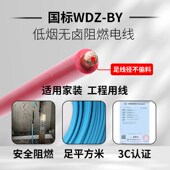 4平方单股阻燃硬线 2.5 德福国标单芯无氧铜芯家装 家用电线BV1.5